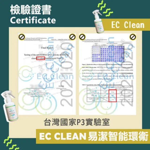 【EC CLEAN】高濃縮超氧水抗菌液4L(消毒/防疫/除臭/殺菌/滅菌)