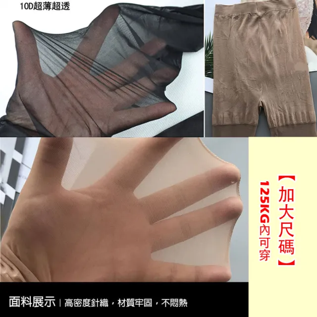 【伊雅】加大加長   10D薄款透膚性感包腳絲襪-3入組(超彈性！)