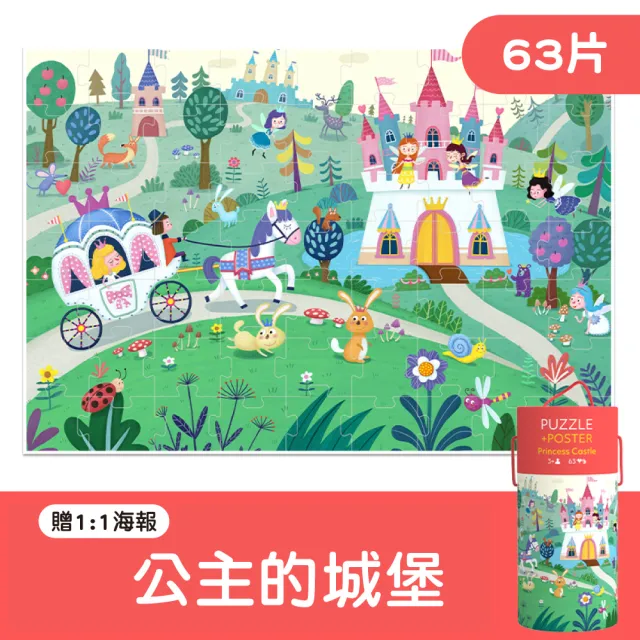 【Mua 姆兒選品】PinWheel兒童拼圖63片大塊拼圖(兒童玩具 配對 幼童 蒙特梭利玩具)