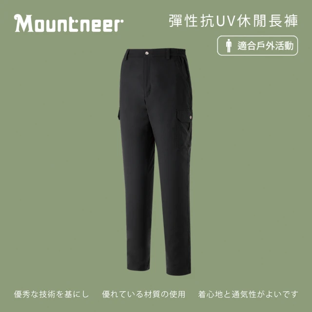 Mountneer 山林 男彈性抗UV休閒長褲-黑色-31S21-01(男裝/長褲/運動褲/直筒褲)