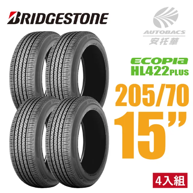 【BRIDGESTONE 普利司通】ECOPIA HL422+ EP422 節能王者神省輪胎 四入組 205/70/15(安托華)