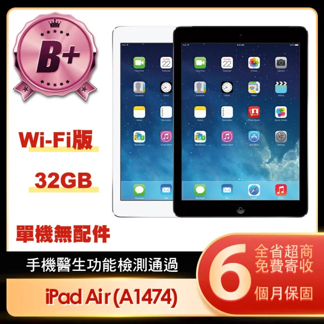 iPad Air 32GB wifi 品-