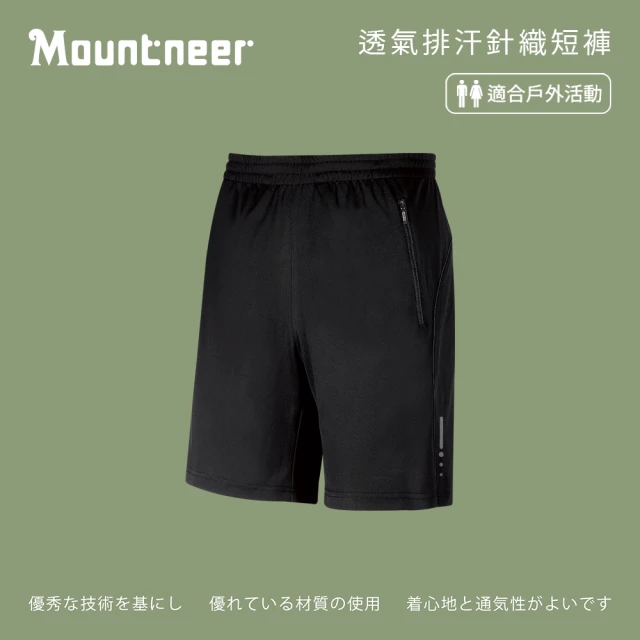 Mountneer 山林 中性透氣排汗針織短褲-炭黑-31S55-14(男裝/長褲/運動褲/直筒褲)