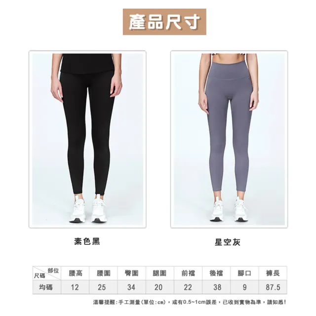 【小天兒】石墨烯彈力運動機能褲(均碼超大彈性)