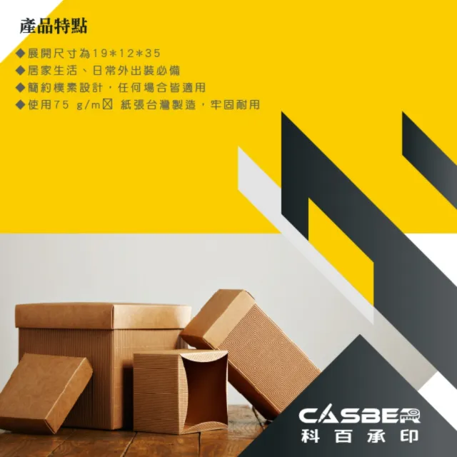 【CASBER 科百承印】素簡無印牛皮平口抱袋 12號 30入裝