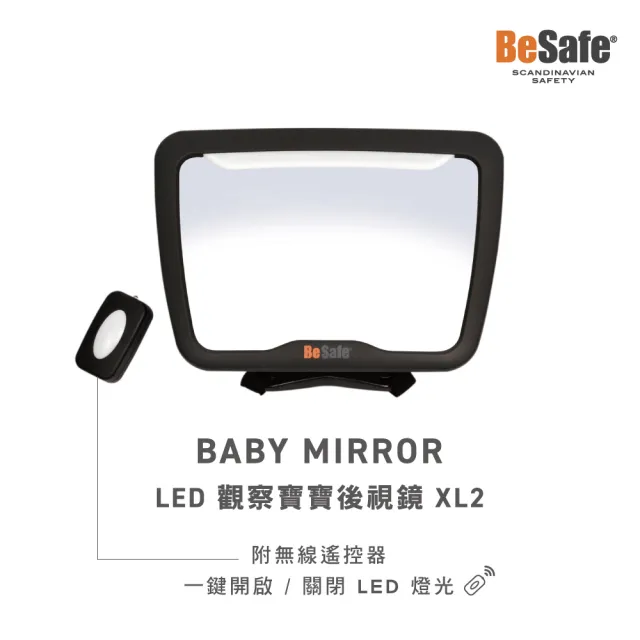 【BeSafe】LED觀察寶寶後視鏡XL2(無線遙控)