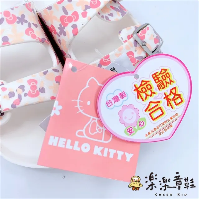 【樂樂童鞋】台灣製Hello Kitty拖鞋-黑色(女童鞋 拖鞋 室內鞋 沙灘鞋)