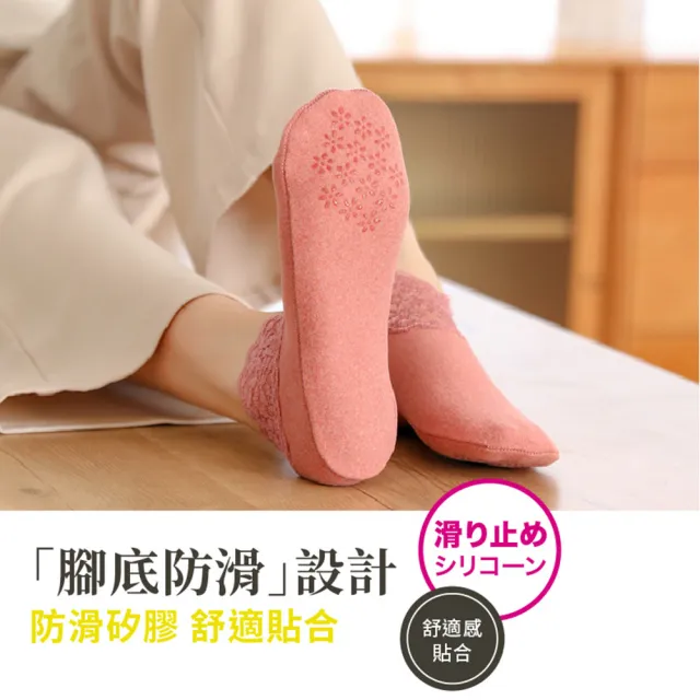 【DaoDi】日韓蕾絲防滑保暖隱形襪-3雙組(短襪 踝襪 蕾絲襪 保暖襪)