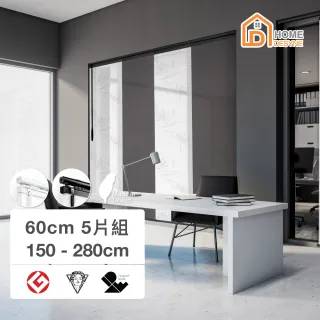 【Home Desyne】台灣製 墨霧花影雙色調光伸縮片簾組150-280cm(隔間簾/窗簾/拉門/隔屏/風水簾)