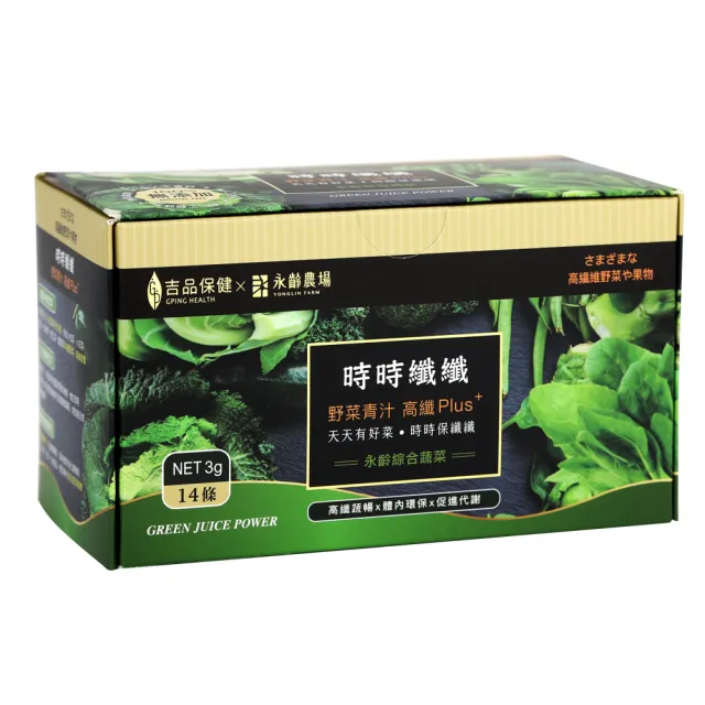 郭董贈送總統的禮物-永齡農場青汁