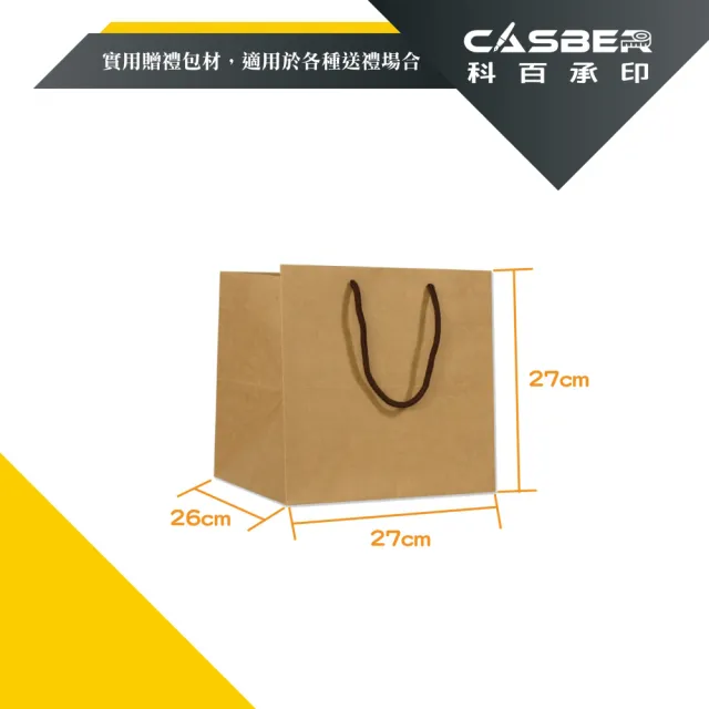 【CASBER 科百承印】素簡無印牛皮手提袋 8吋蛋糕袋 編棉款 5入裝