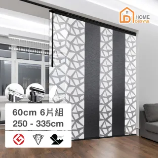 【Home Desyne】台灣製 暮夜冰河雙色調光伸縮片簾組250-335cm(隔間簾/窗簾/拉門/隔屏/風水簾)