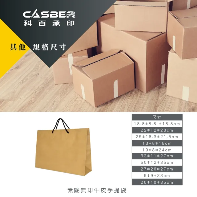 【CASBER 科百承印】素簡無印牛皮手提袋 2K雙接 編棉款 10入裝