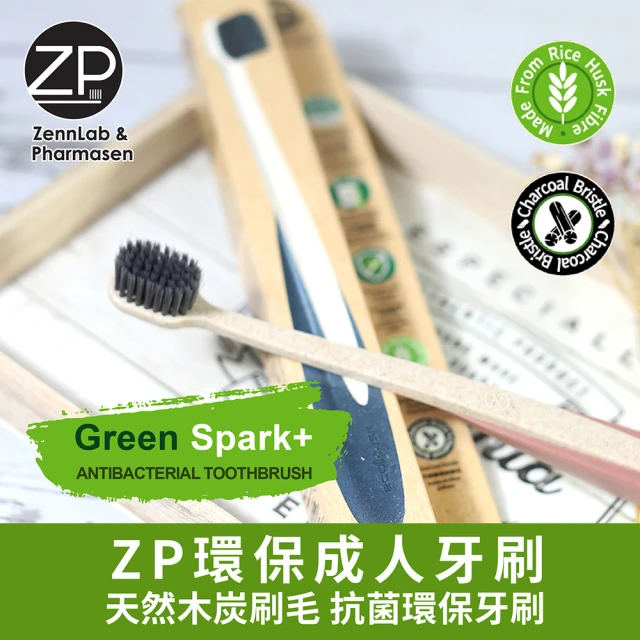 【ZP】環保成人牙刷(34g)