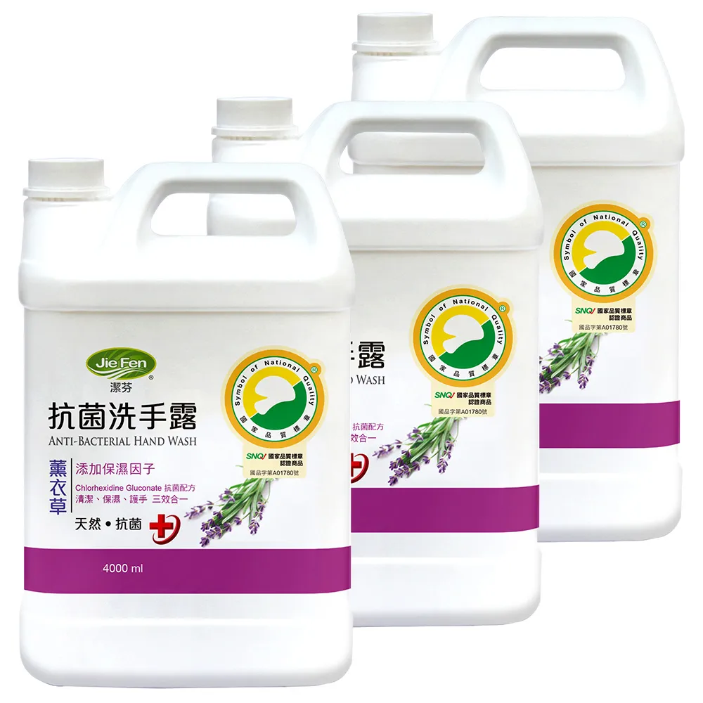 【Jie Fen 潔芬】抗菌洗手露4000ml補充桶(薰衣草-3入/箱)