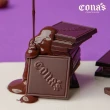 【Cona’s 妮娜巧克力】75%精選調溫巧克力x10盒(80片)
