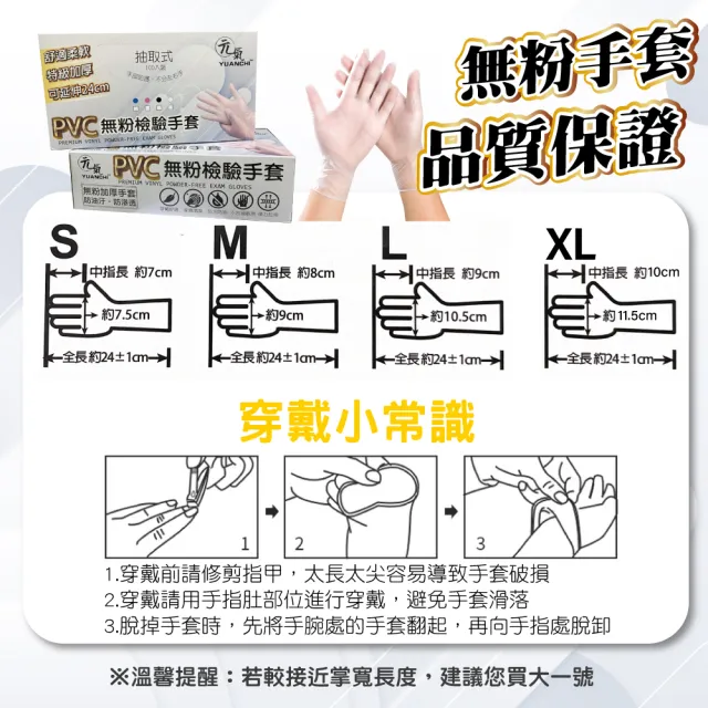 【YUANCHI】2盒組-PVC無粉檢驗手套(加厚手套/透明手套/無粉/PVC手套/不含易過敏原/可觸螢幕/200支入/兩盒)