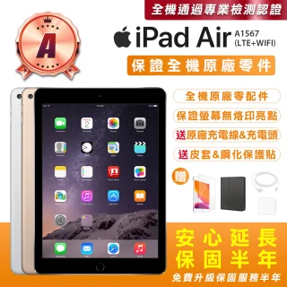 【Apple 蘋果】A級福利品 iPad Air2 9.7吋/LTE/64G(贈送平板保護套+玻璃保護貼+原廠充電器 A1567)