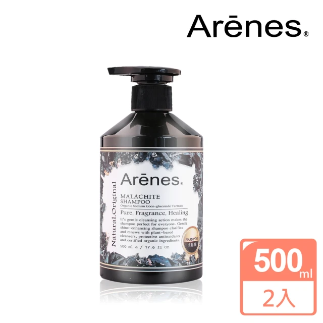 【Arenes 愛霓思】孔雀石控油潔淨洗髮精500ml(買一送一)