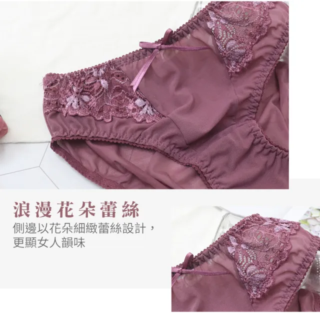 【Daima 黛瑪】MIT台灣製FREE/黛安娜公主性感蕾絲內褲/包臀/彈性萄紫(紅紫)