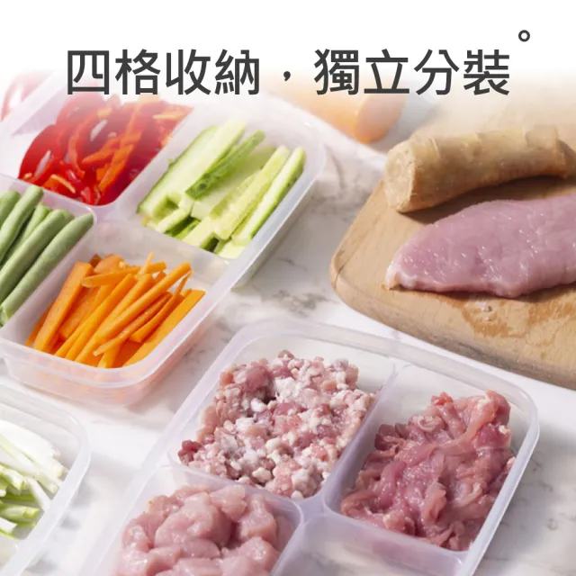 【時光良品】冰箱四分格PP收納保鮮盒-S號2入(微波/冷藏/冷凍 透明分隔分類 蔥薑蒜肉醬料食物材 方形好堆疊)