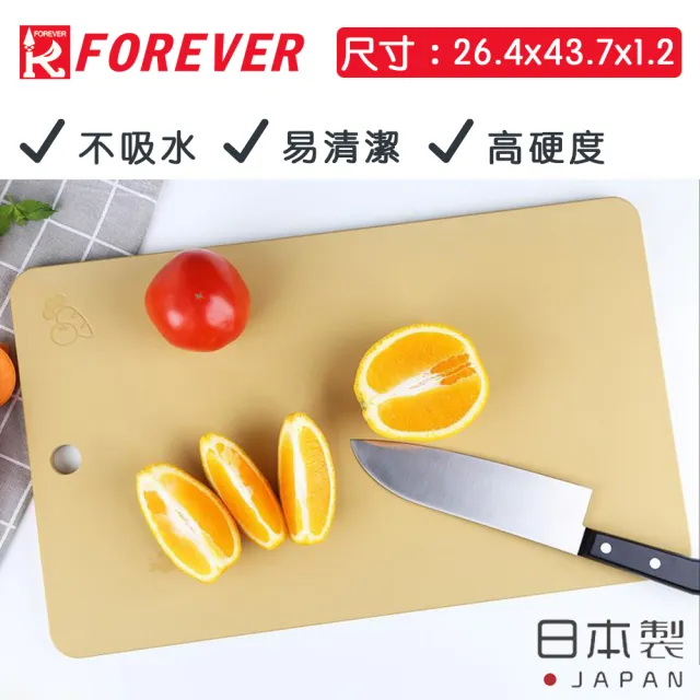 【FOREVER 鋒愛華】日本製造鋒愛華無毒抗菌橡膠砧板-大(26.4x43.7x1.2)