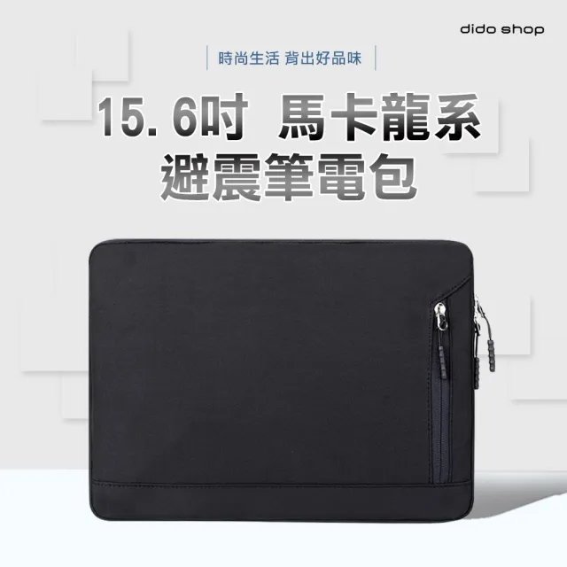 【Didoshop】15.6吋 馬卡龍系避震筆電包 電腦包(DH307)