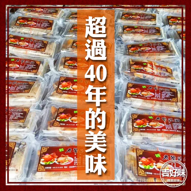 【吉好味】嘉義鹽水土雞-半雞切塊(750g±5g-H002)