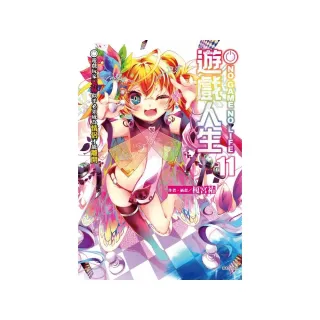 NO GAME NO LIFE 遊戲人生 11.遊戲玩家兄妹似乎必須成為情侶才能離開11
