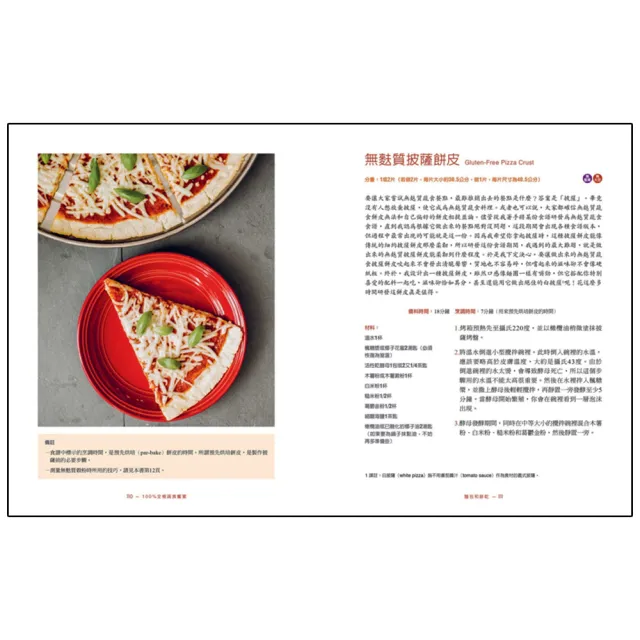 100%全植蔬食饗宴：蔬食營養專家量身打造，逾100道植物性、無麩質、無精製糖西式餐點