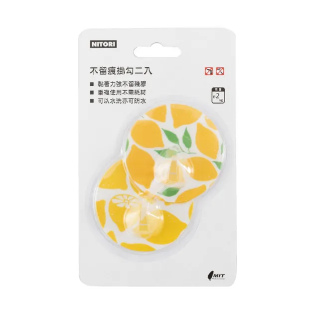 【NITORI 宜得利家居】不留痕掛勾 2入 Juicy Fruit(不留痕掛勾 JuicyFruit)
