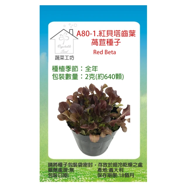 蔬菜工坊