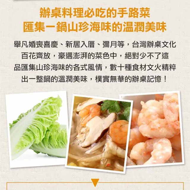 【享吃美味】芙蓉富貴海鮮羹3包(1000g/固形物260g)