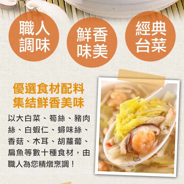 【享吃美味】芙蓉富貴海鮮羹3包(1000g/固形物260g)