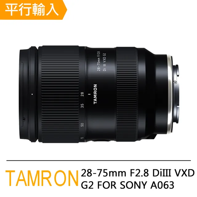 【Tamron】28-75mm F2.8 DiIII VXD G2 FOR SONY(A063 平行輸入)