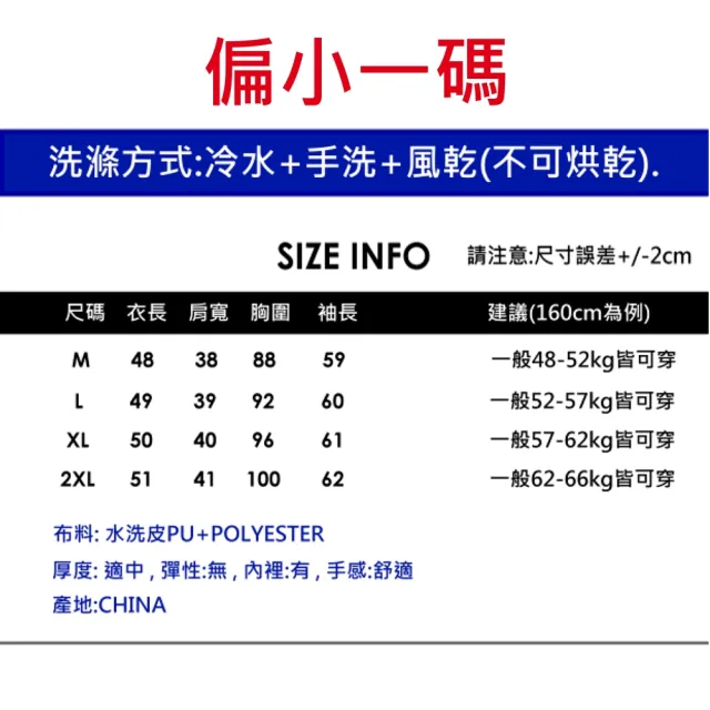 【CHACO】/現+預購/女 百搭經典率性翻領短版皮衣夾克外套#py04(PU 皮衣 夾克 女外套 韓國)