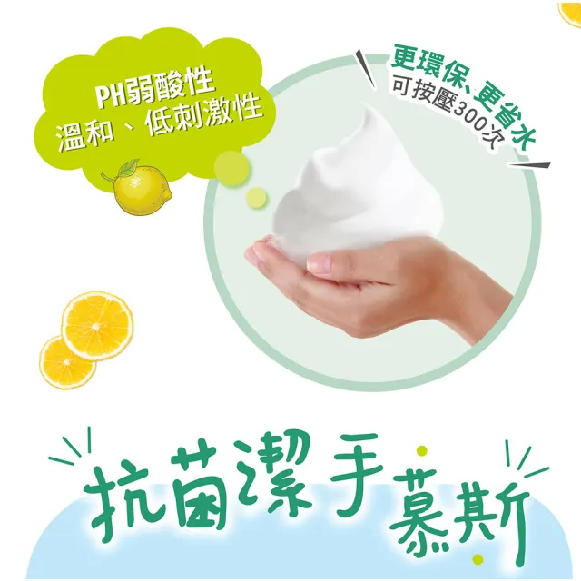 【Green 綠的】植物抗菌潔手慕斯檸檬伯爵加侖桶3800ml加瓶裝300ml(洗手乳)