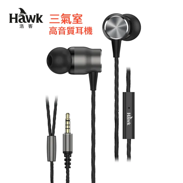 【Hawk 浩客】S747三腔體高音質耳機(03-AEP747TI)