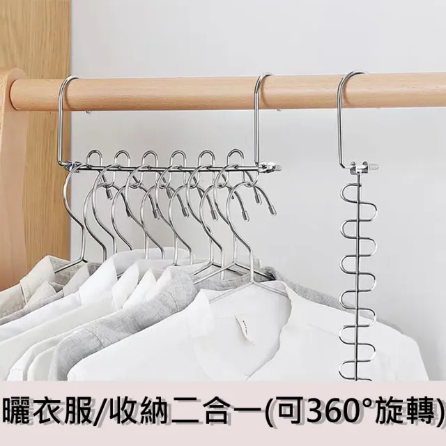 【居家生活Easy Buy】魔術省空間旋轉衣架-一組四入(曬衣架 吊掛衣架 收納衣架) 