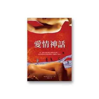 愛情神話：電影大師費里尼逝世20週年，《愛情神話》原著小說首度鉅獻