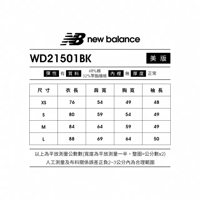 【NEW BALANCE】NB 連帽裙_女裝_黑色_WD21501BK