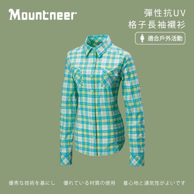 Mountneer 山林 女彈性抗UV格子長袖襯衫-湖水綠-31B06-70(t恤/女裝/上衣/休閒上衣)