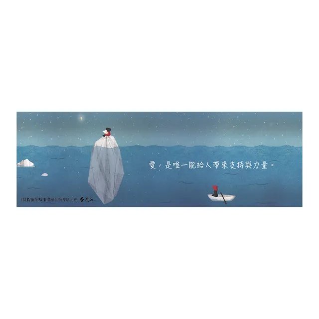 薩提爾的故事溝通：陪孩子練習愛，在愛中學習成長
