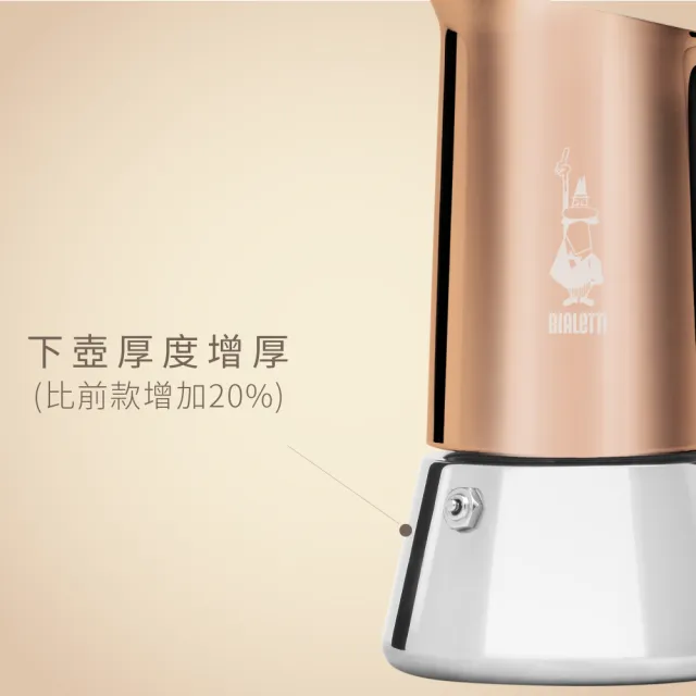 【Bialetti 比亞樂堤】Venus高帽維納斯不鏽鋼摩卡壺日落金-公司貨6杯份(電磁爐適用/咖啡機/原廠保固2年)