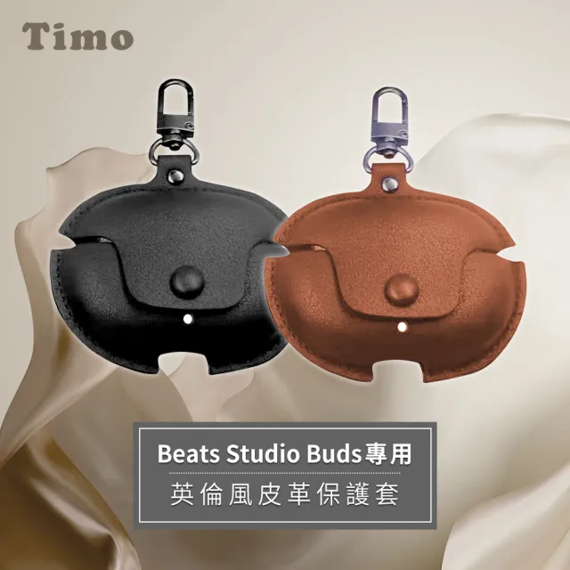 【Timo】Beats Studio Buds 藍芽耳機專用英倫風皮革保護套