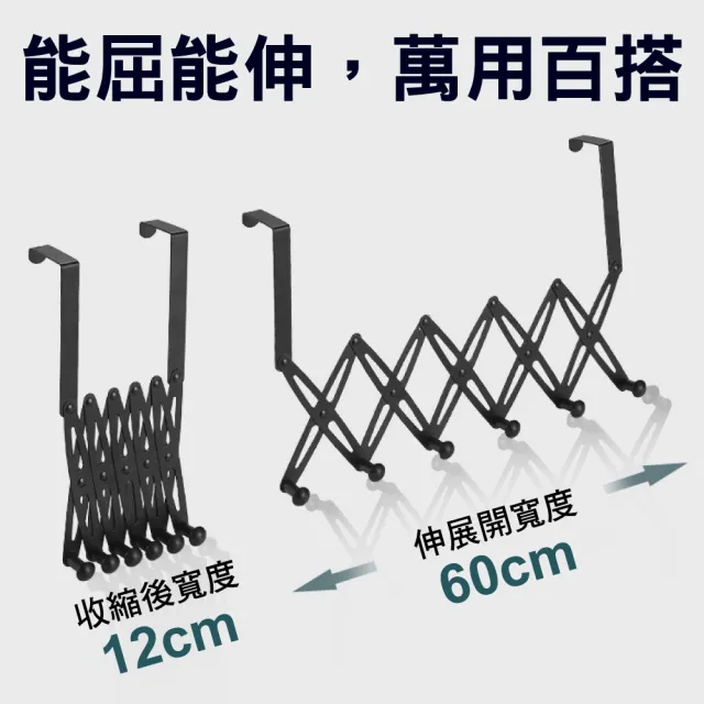 【新錸家居】2入工業風不鏽鋼伸縮門後掛勾 銀黑任選(門後衣帽架 無痕毛巾掛架 收納置物架鑰匙 免釘免鑽) 雙