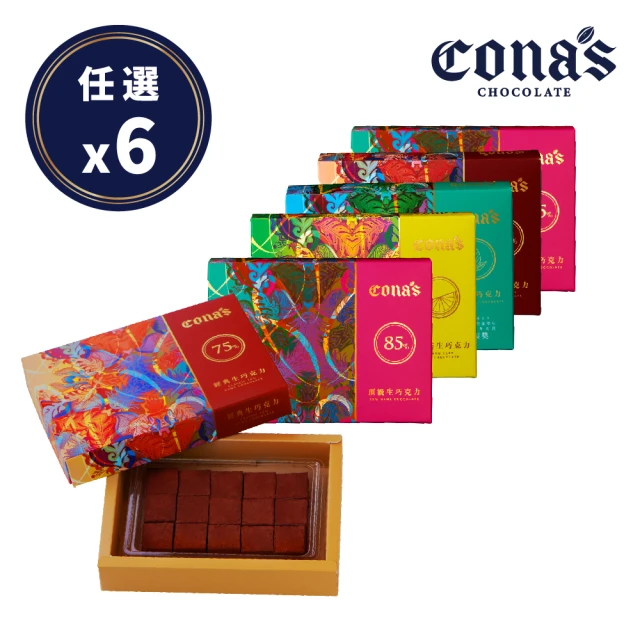 【Cona’s 妮娜巧克力】新鮮生巧克力x6盒(80gx6)