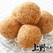 【上野物產】5包共50顆 國宴小吃 紅豆芝麻球(270g±10%/10顆/包)