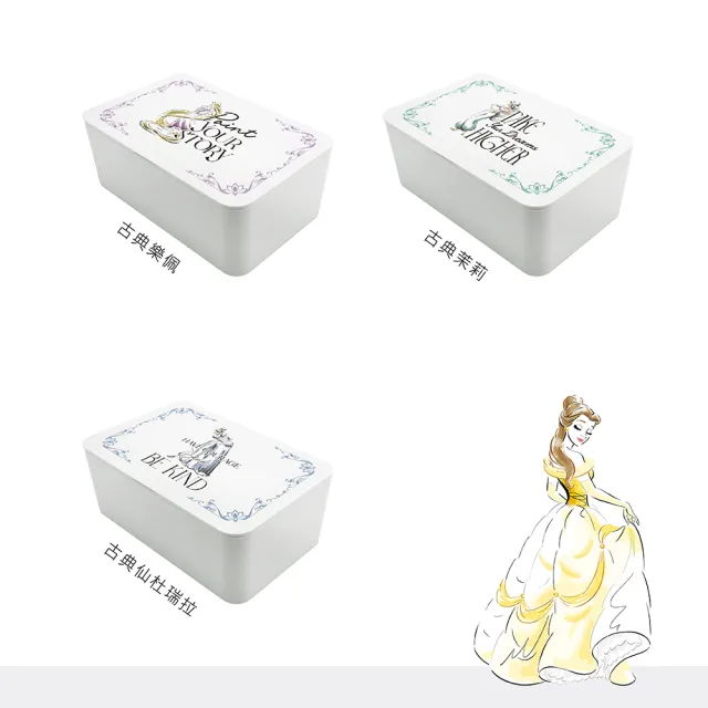【收納王妃】Disney 迪士尼 公主系列 口罩收納盒 濕紙巾盒(18.8x12.2x7.5cm)
