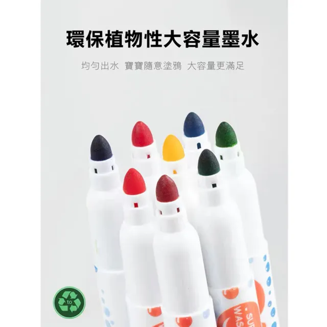 【TRAILOS 翠樂絲】YPLUS可水洗彩色筆12色(植物性墨水/三角形握把/可水洗)